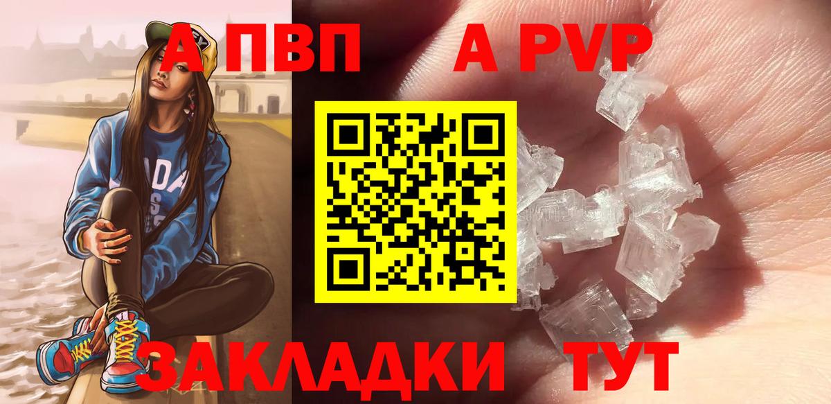 А ПВП крисы CK Нижний Тагил
