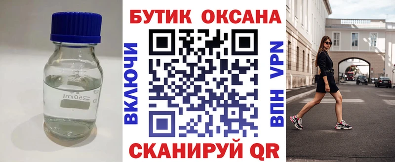 БУТИРАТ жидкий экстази  Нижний Тагил 