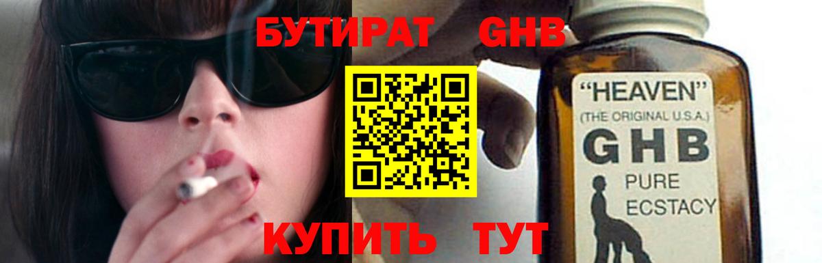 Бутират оксана  Вход с VPN  Нижний Тагил 