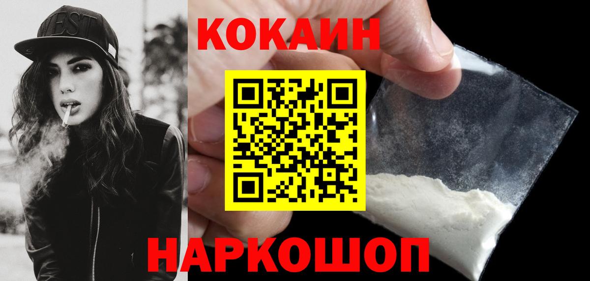 КОКАИН Перу Нижний Тагил