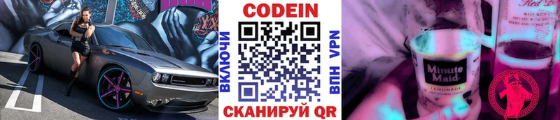 Codein Purple Drank Нижний Тагил