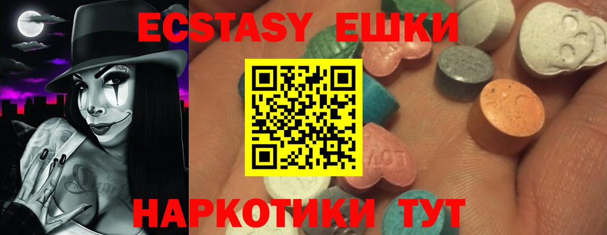 shop клад  Вход с VPN  Нижний Тагил  ЭКСТАЗИ круглые 