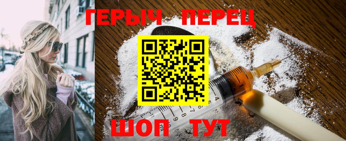 Нижний Тагил  Героин белый  Вход с VPN 