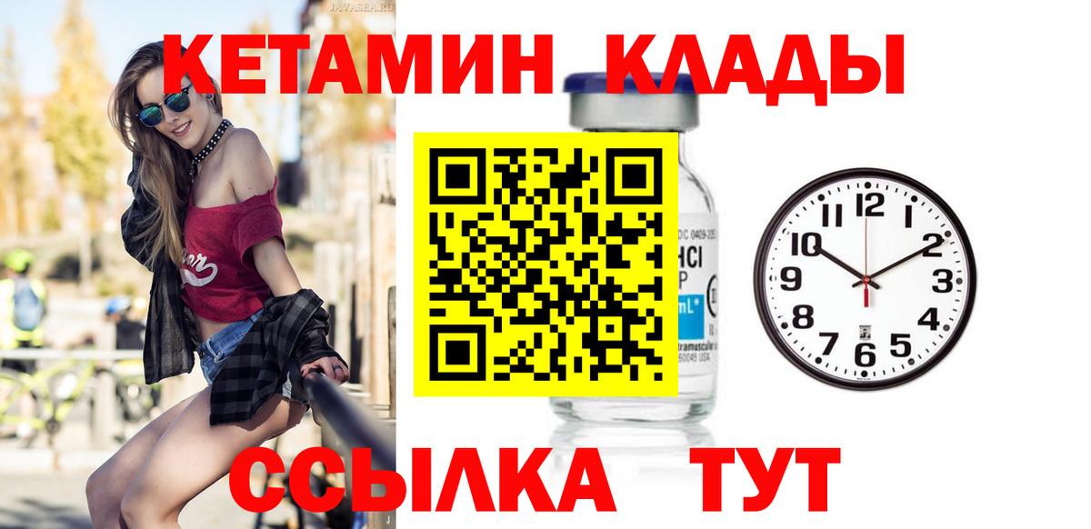 KRAKEN ССЫЛКА  КЕТАМИН ketamine  КЕТАМИН VHQ  Вход с VPN  Нижний Тагил 