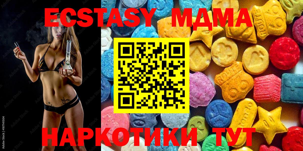 Нижний Тагил  MDMA crystal  МДМА crystal  Вход с VPN 