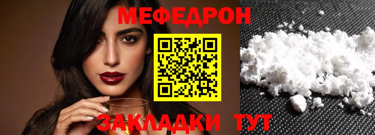Мефедрон 4 MMC  Вход с VPN  МЯУ-МЯУ  Нижний Тагил  Меф mephedrone 