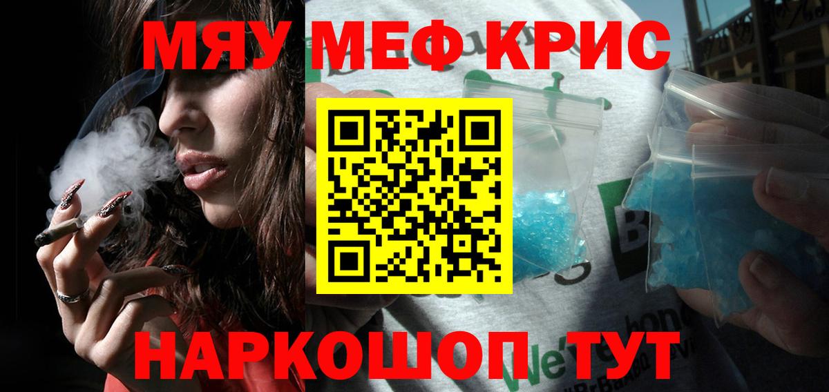 Мефедрон кристаллы Нижний Тагил