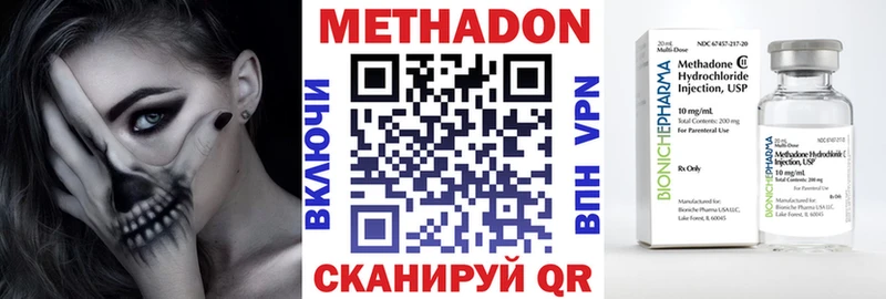 МЕТАДОН белоснежный  omg ССЫЛКА  Нижний Тагил  где продают  