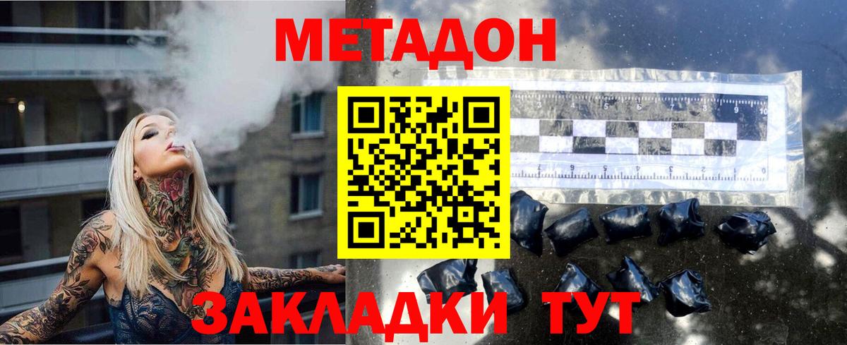 МЕТАДОН VHQ Нижний Тагил