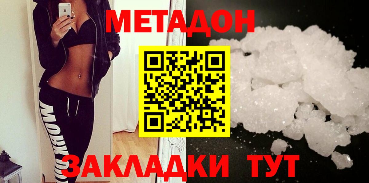 Метадон белоснежный  блэк спрут tor  МЕТАДОН мёд  Нижний Тагил  Вход с VPN 