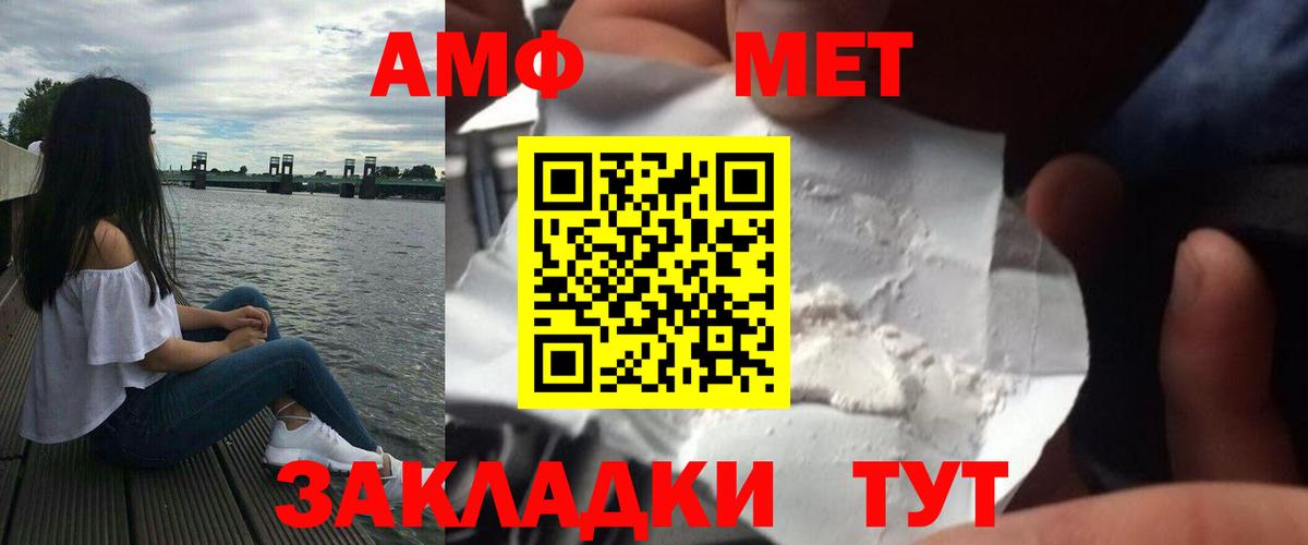 МЕТАМФЕТАМИН винт Нижний Тагил