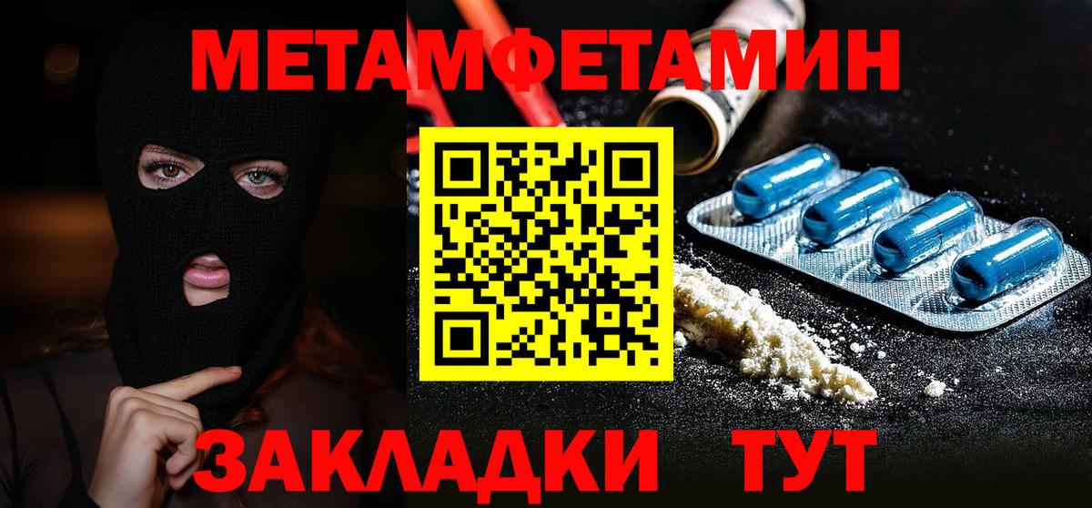 Метамфетамин Декстрометамфетамин 99.9%  Вход с VPN  МЕТАМФЕТАМИН  Метамфетамин Декстрометамфетамин 99.9%  Нижний Тагил 