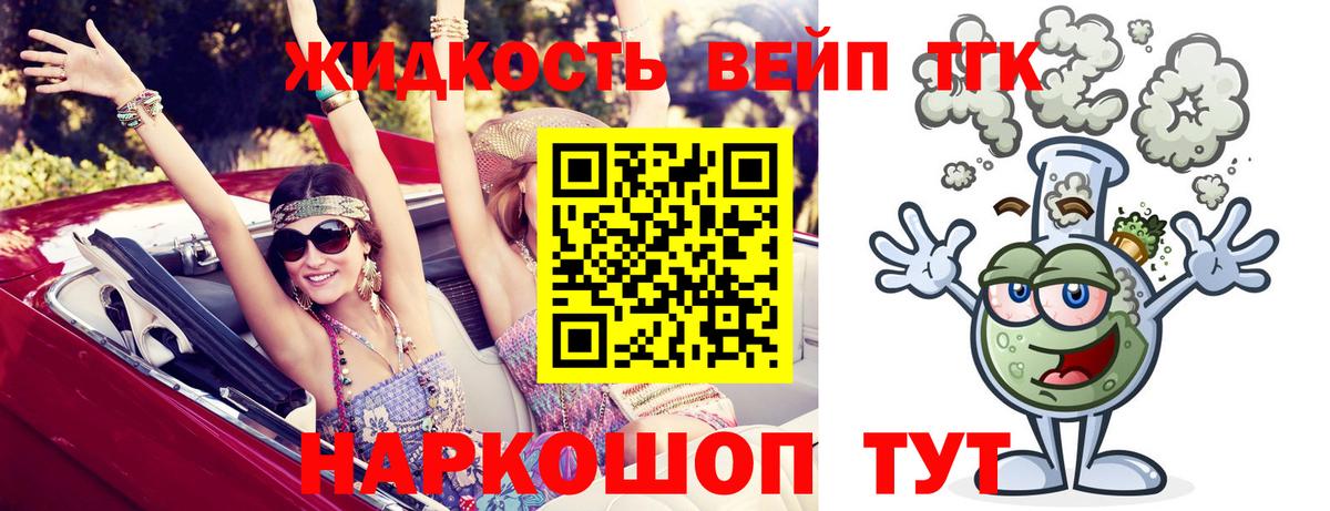 Дистиллят ТГК THC oil  Вход с VPN  Нижний Тагил 